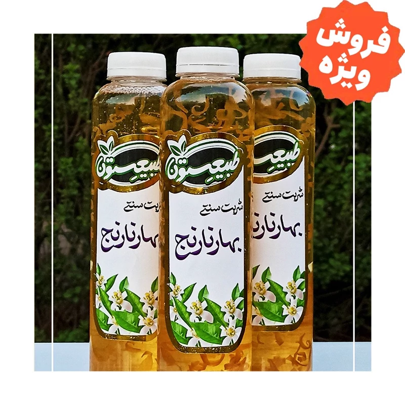https://lapeiyan.ir/شربت بهارنارنج